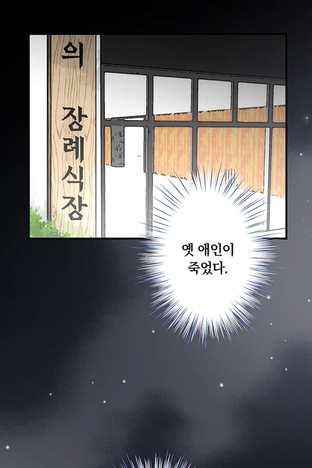 전 남친의 아들에게 구애받고 있습니다