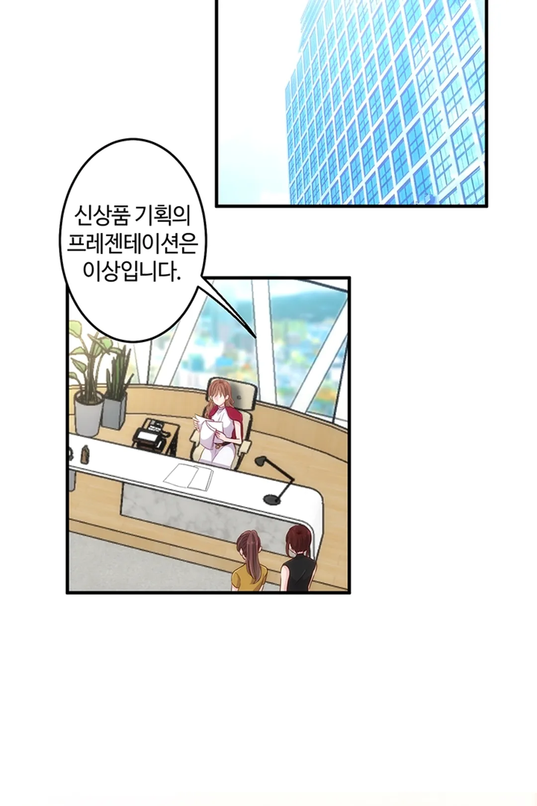 전 남친의 아들에게 구애받고 있습니다