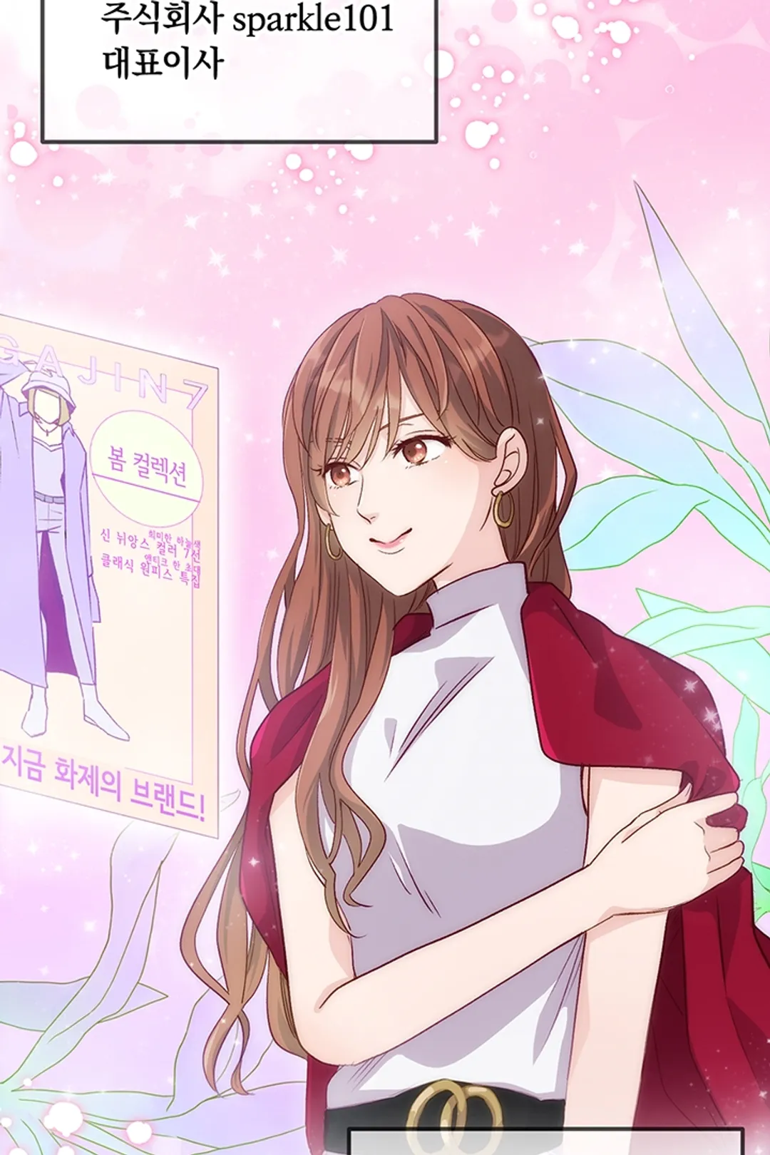 전 남친의 아들에게 구애받고 있습니다