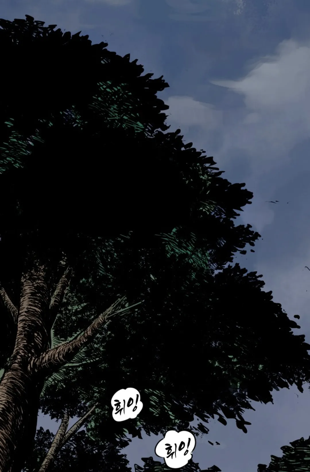 최강인데 또 레벨업