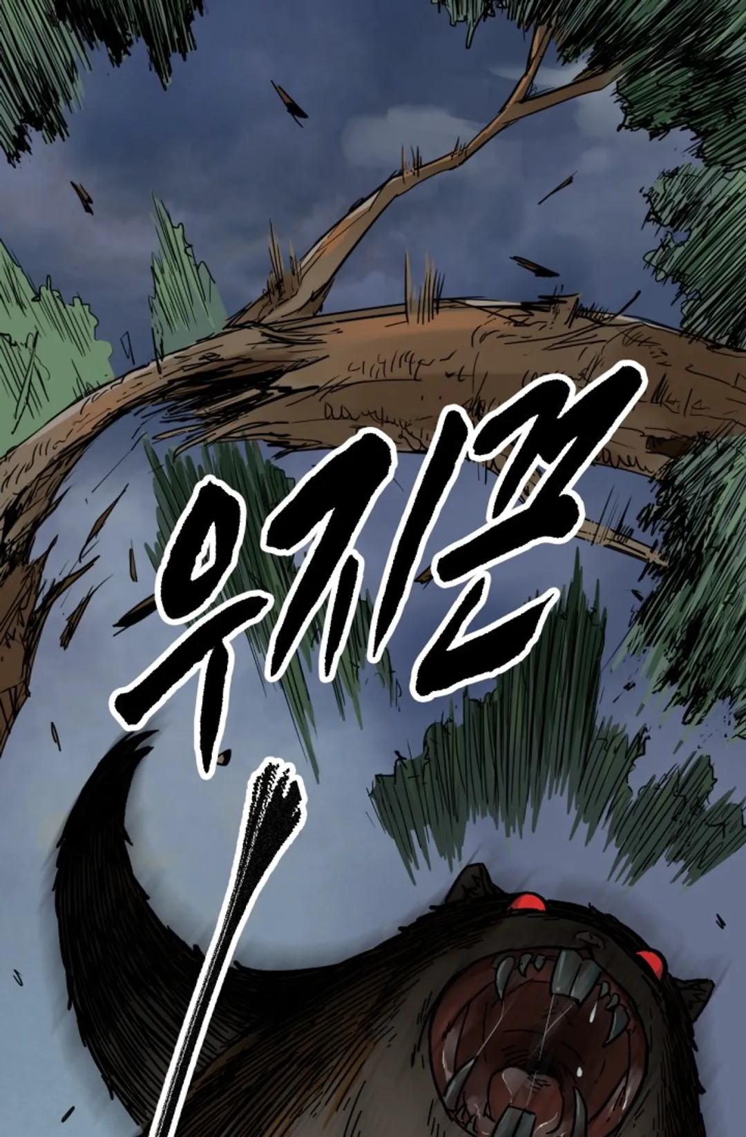 최강인데 또 레벨업