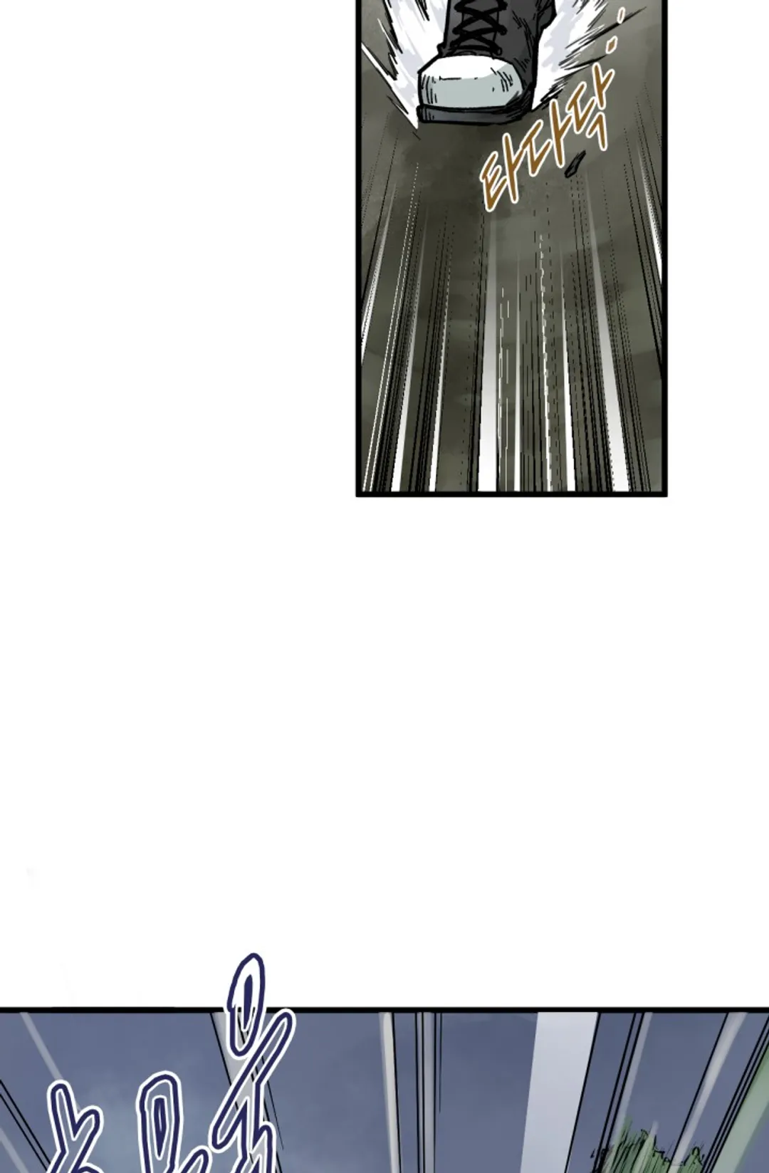 최강인데 또 레벨업