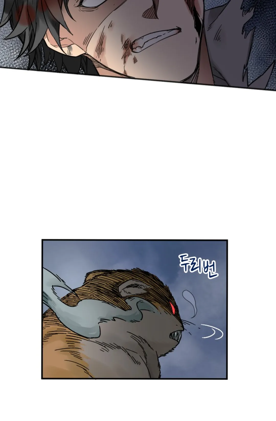 최강인데 또 레벨업