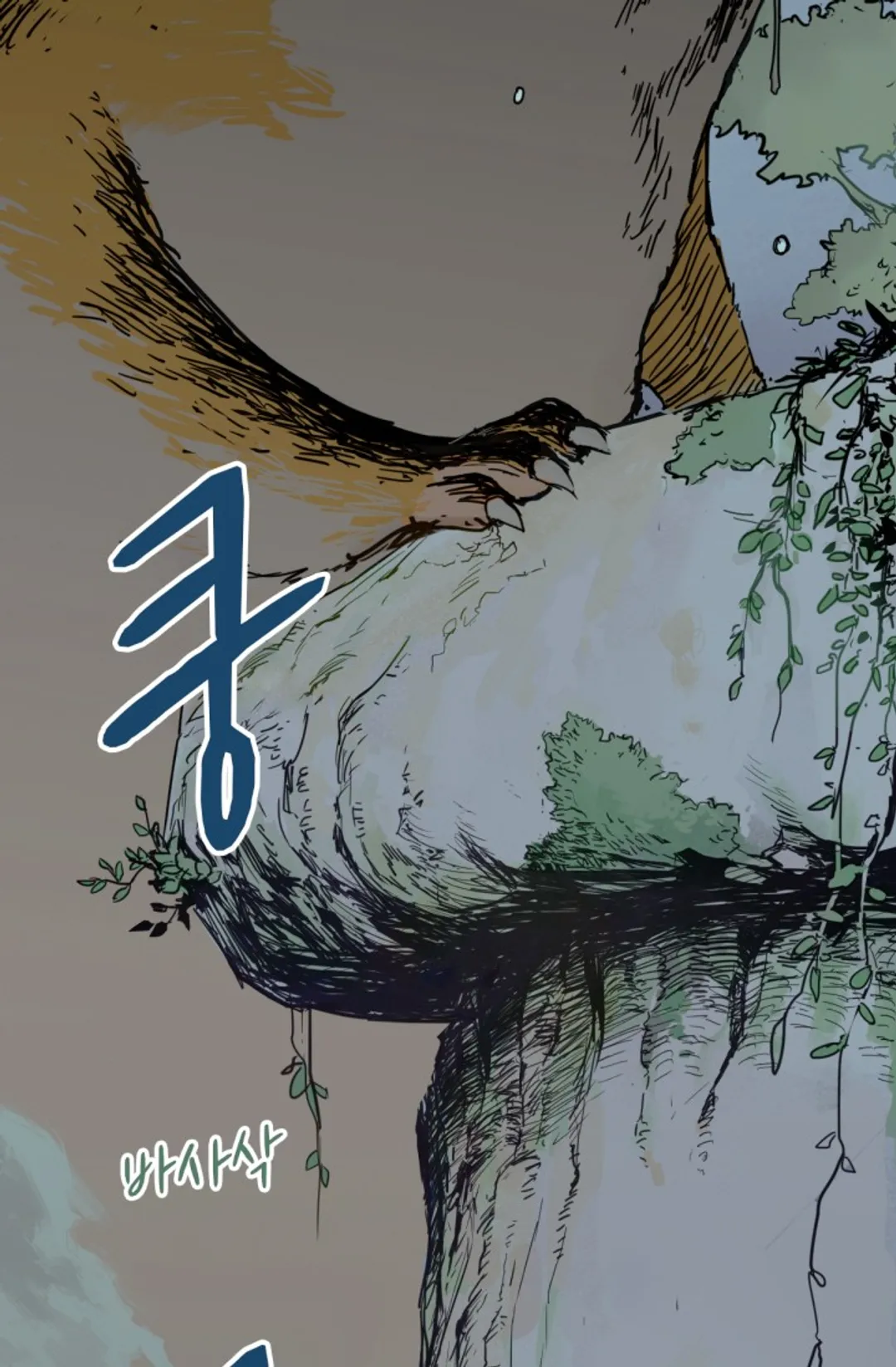 최강인데 또 레벨업