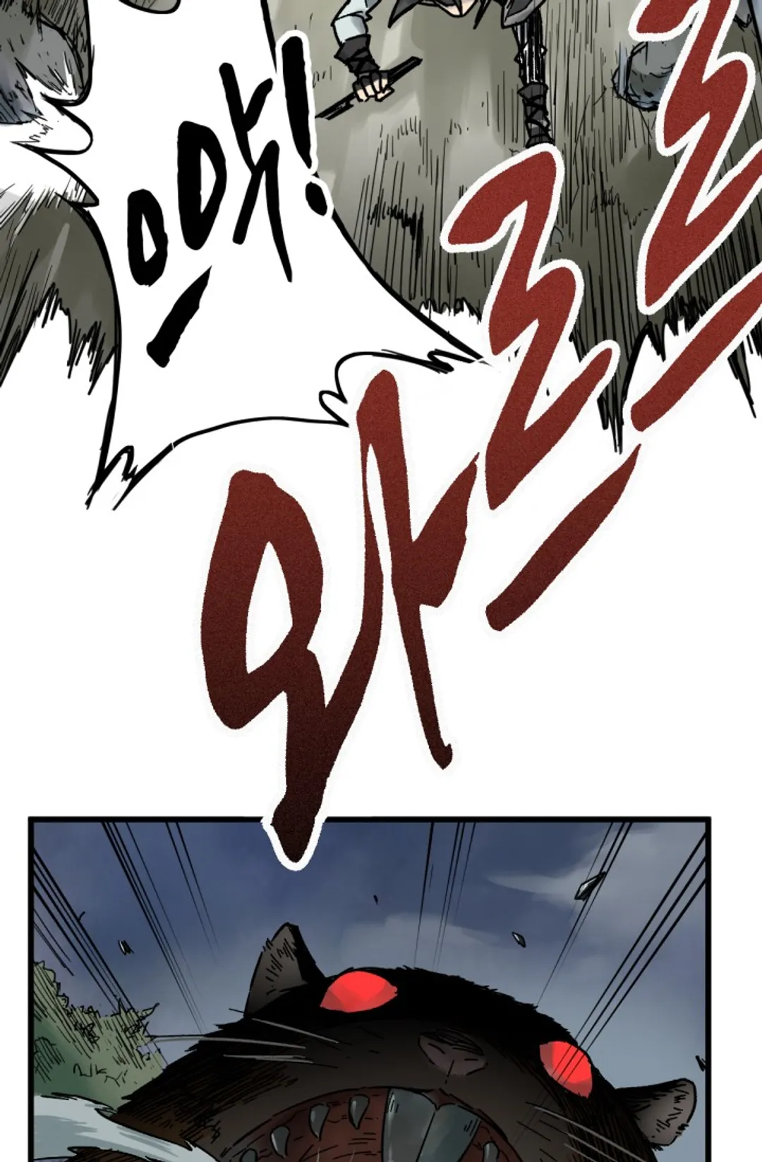 최강인데 또 레벨업