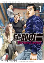 더 페이블 the second contact