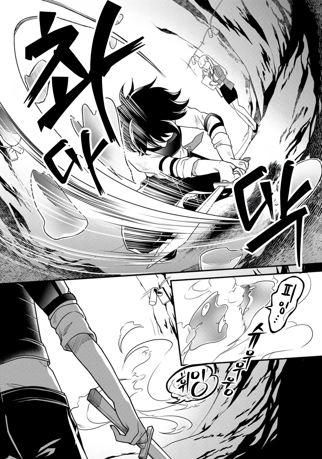 공략! 대던전 시대 나만 스킬이 괜히 시적인데요?