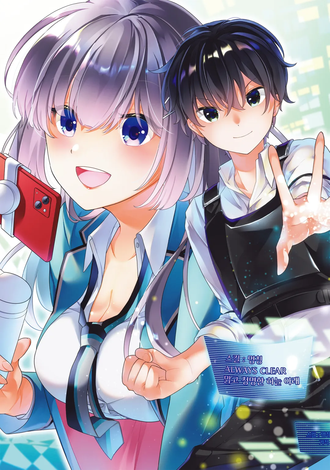 공략! 대던전 시대 나만 스킬이 괜히 시적인데요?