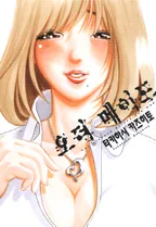 오더 메이드