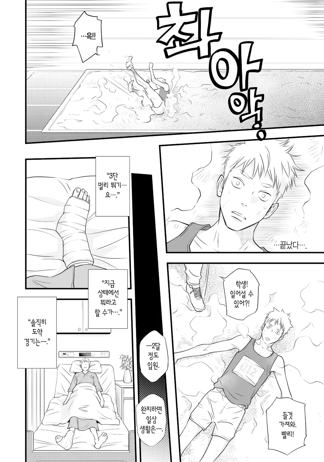 츠바키하라 마오, 오늘부터 최애와 함께 삽니다