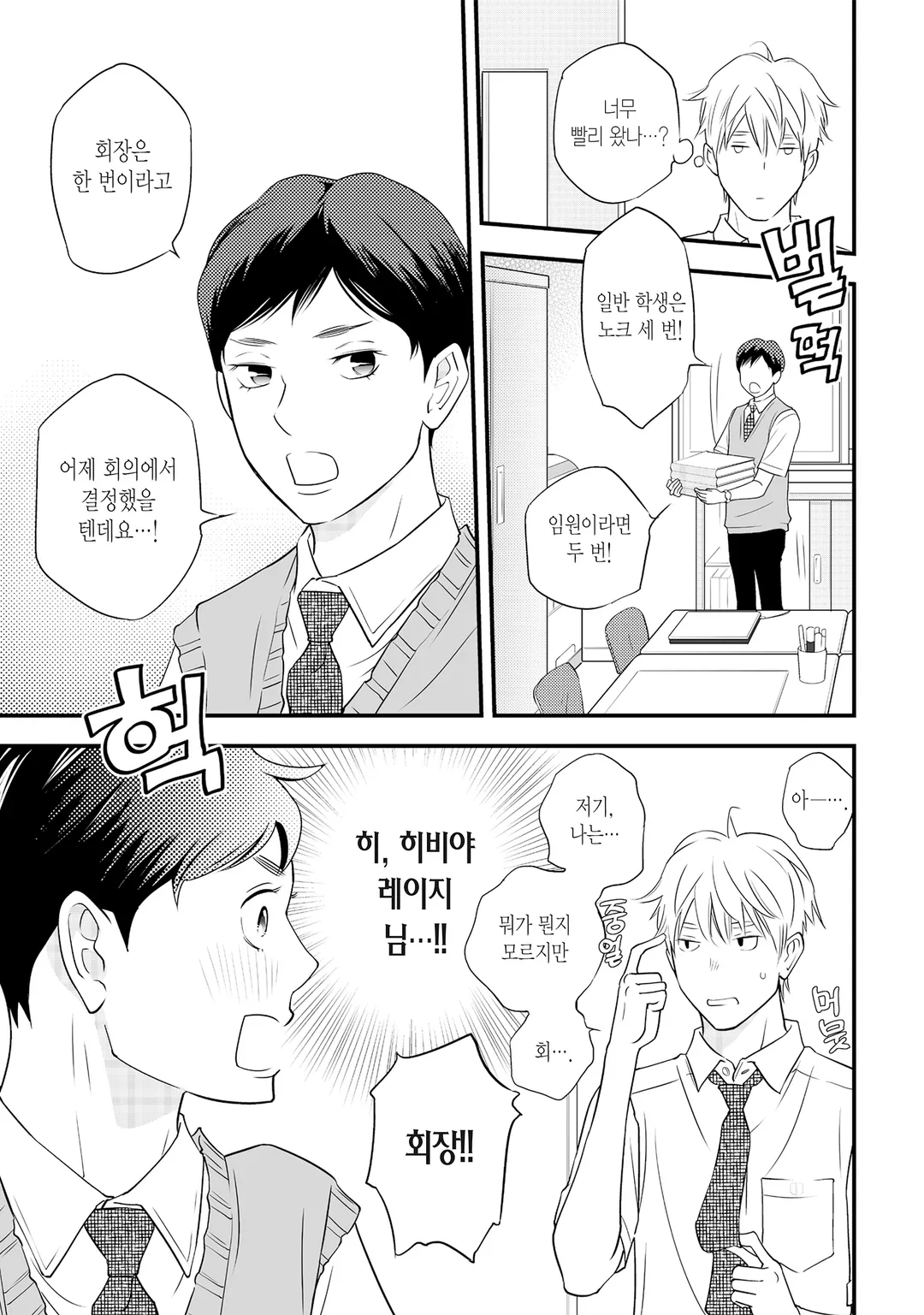 츠바키하라 마오, 오늘부터 최애와 함께 삽니다