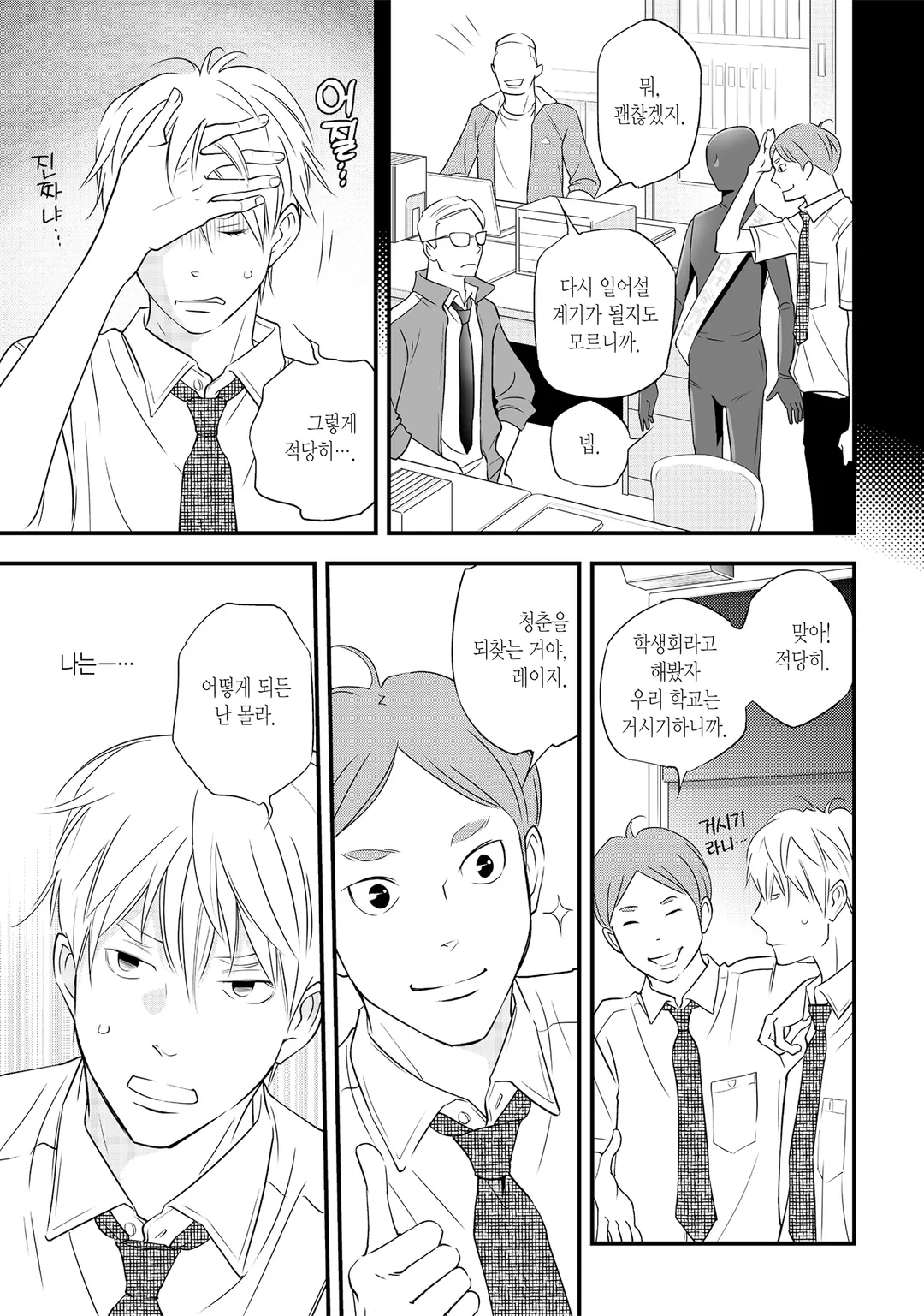 츠바키하라 마오, 오늘부터 최애와 함께 삽니다