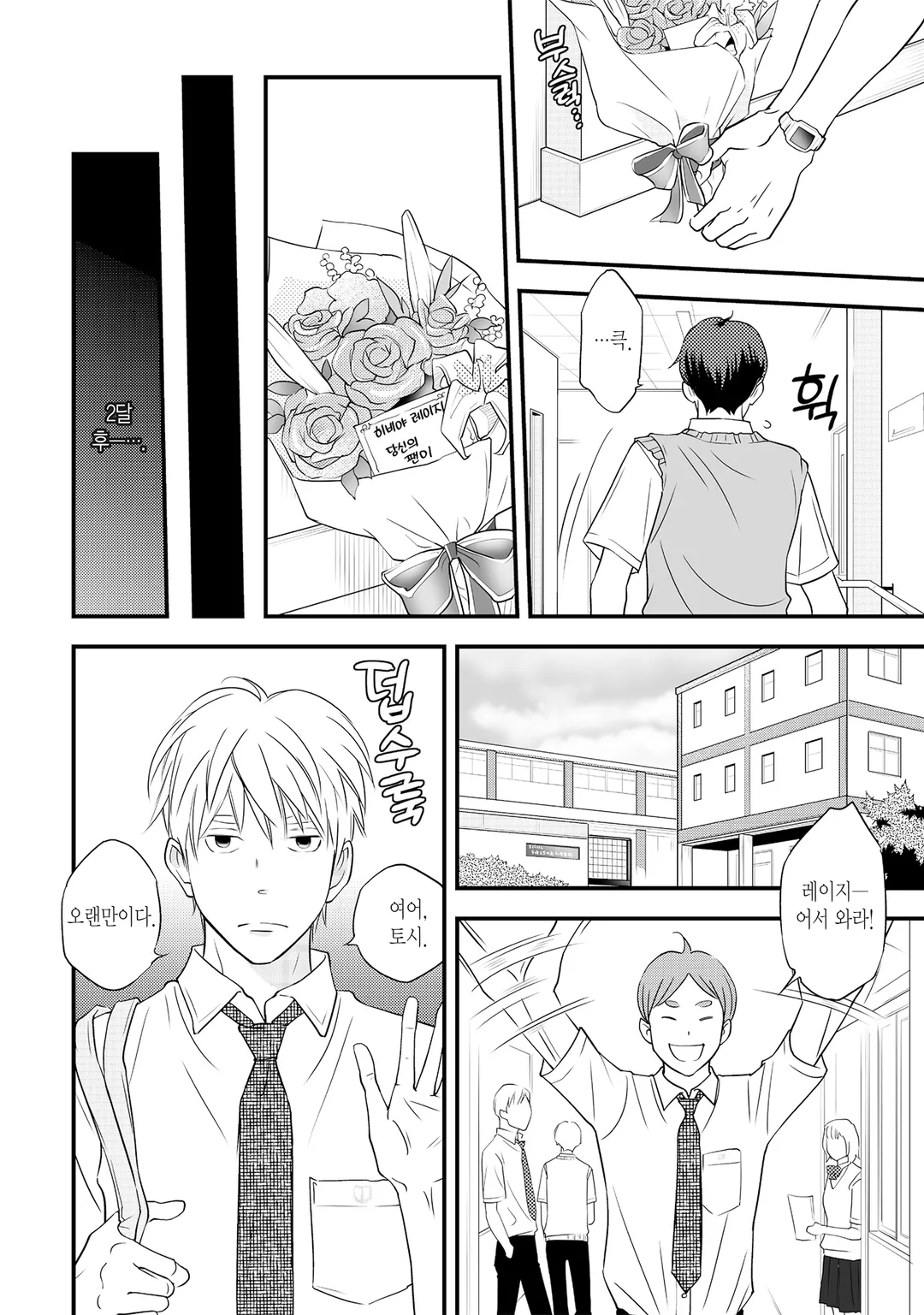 츠바키하라 마오, 오늘부터 최애와 함께 삽니다