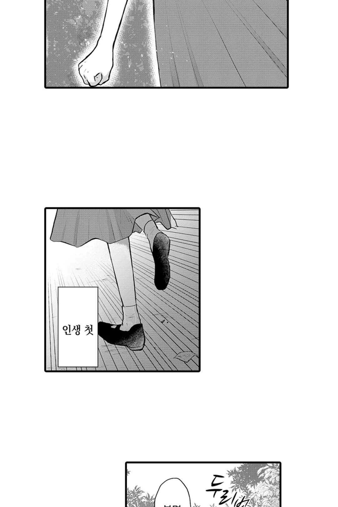 도망 끝에 음흉한 도련님에게 사랑을 배우고 있습니다