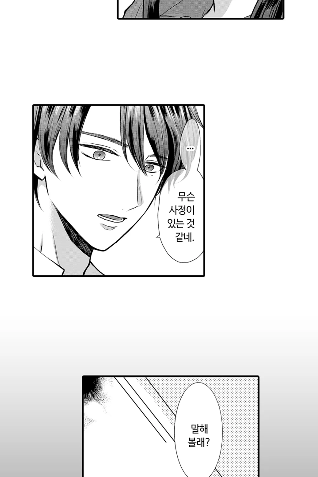 도망 끝에 음흉한 도련님에게 사랑을 배우고 있습니다