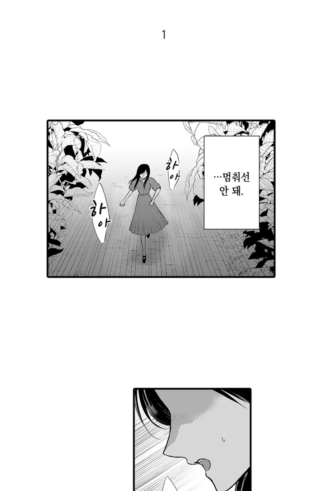 도망 끝에 음흉한 도련님에게 사랑을 배우고 있습니다