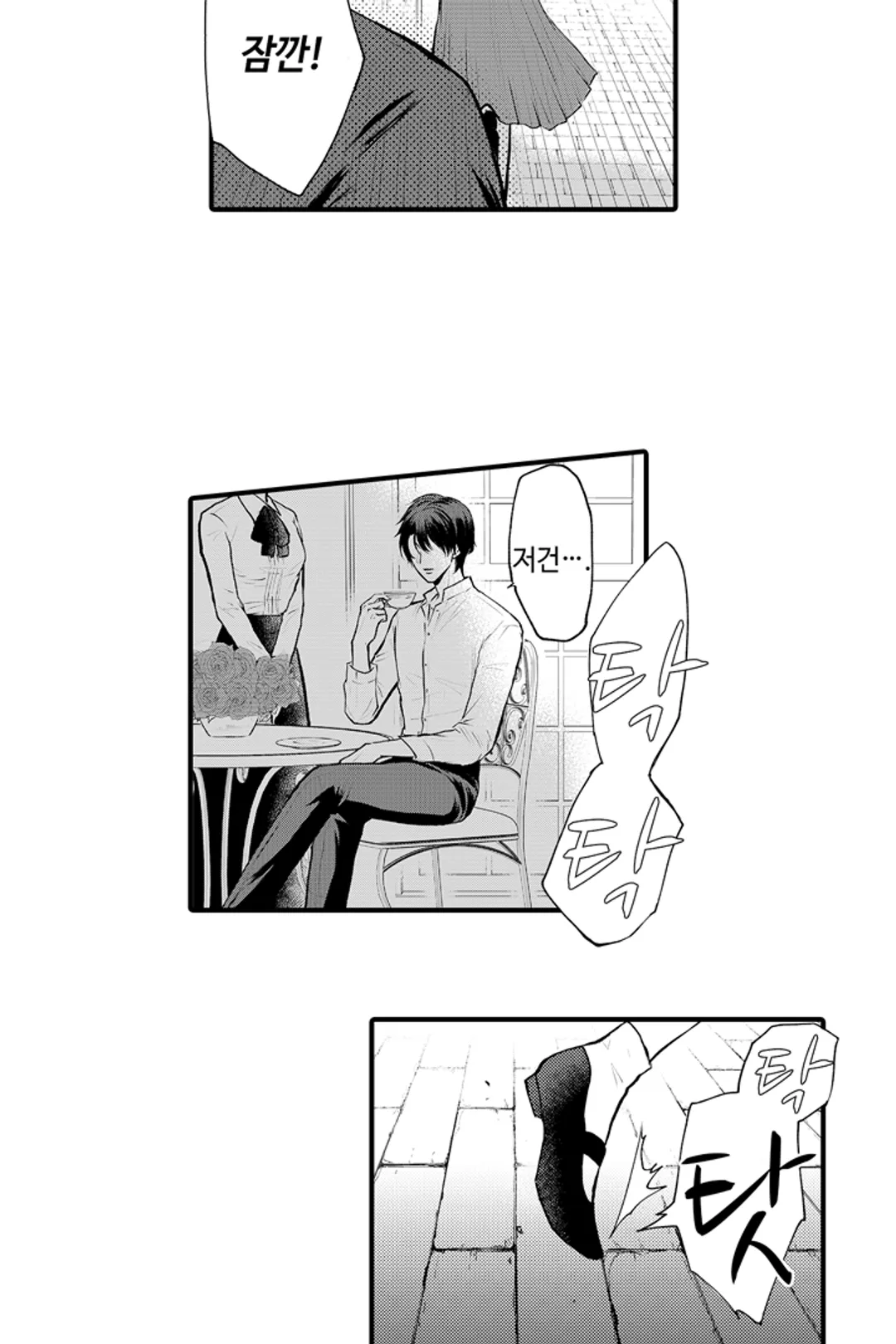 도망 끝에 음흉한 도련님에게 사랑을 배우고 있습니다