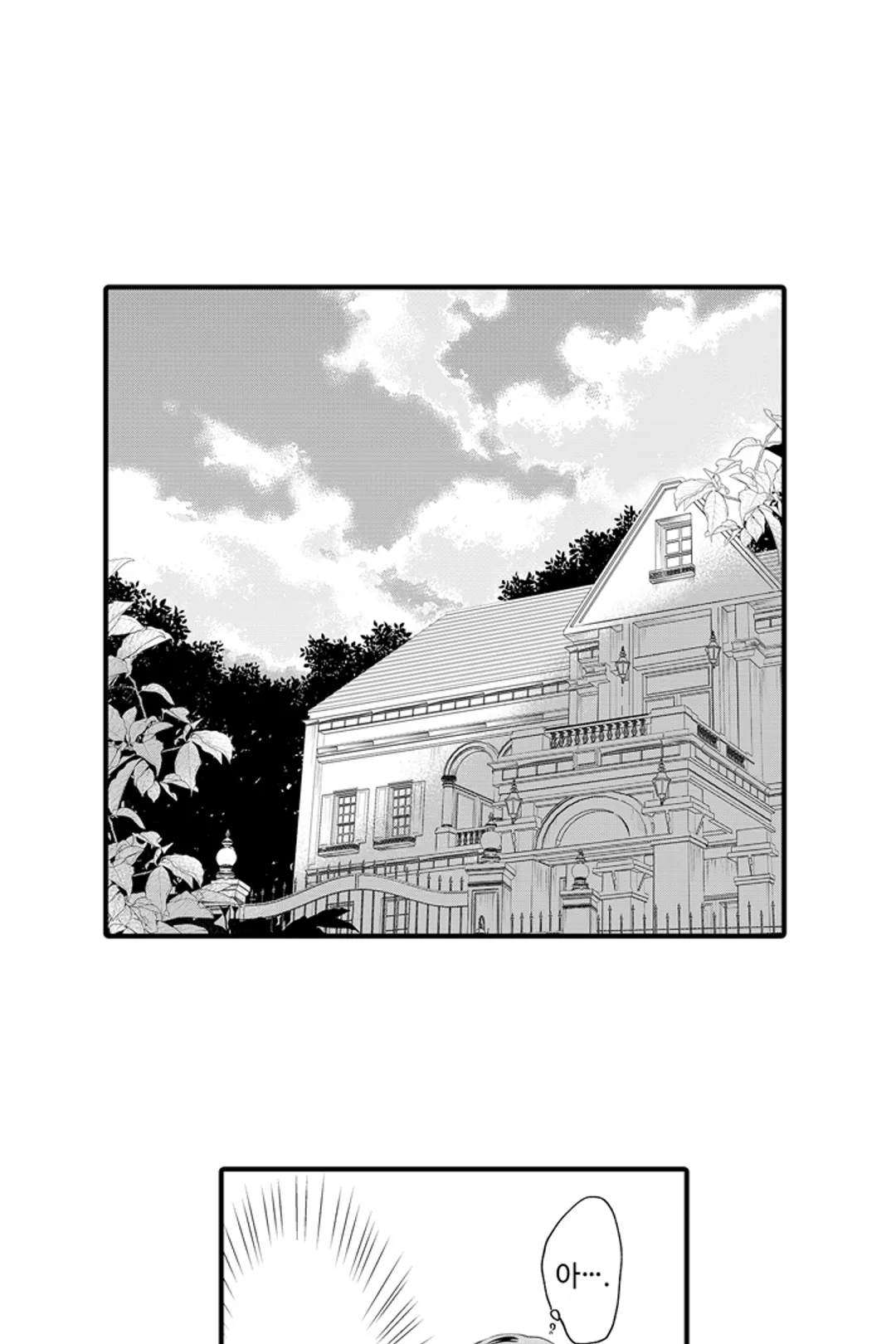 도망 끝에 음흉한 도련님에게 사랑을 배우고 있습니다