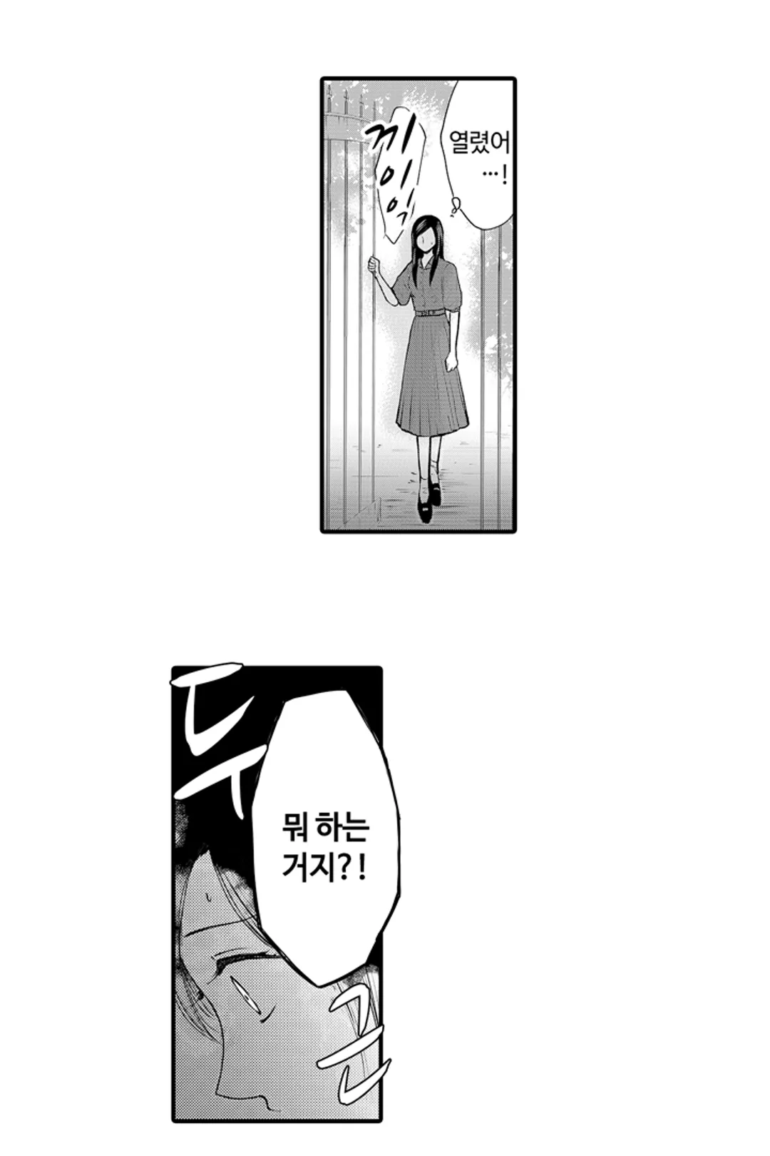 도망 끝에 음흉한 도련님에게 사랑을 배우고 있습니다