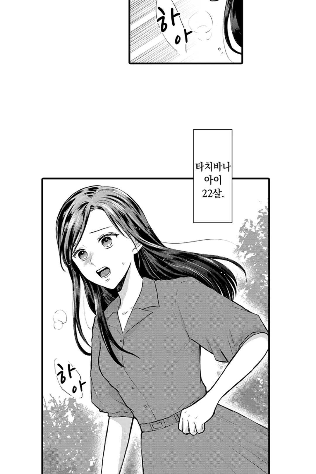 도망 끝에 음흉한 도련님에게 사랑을 배우고 있습니다