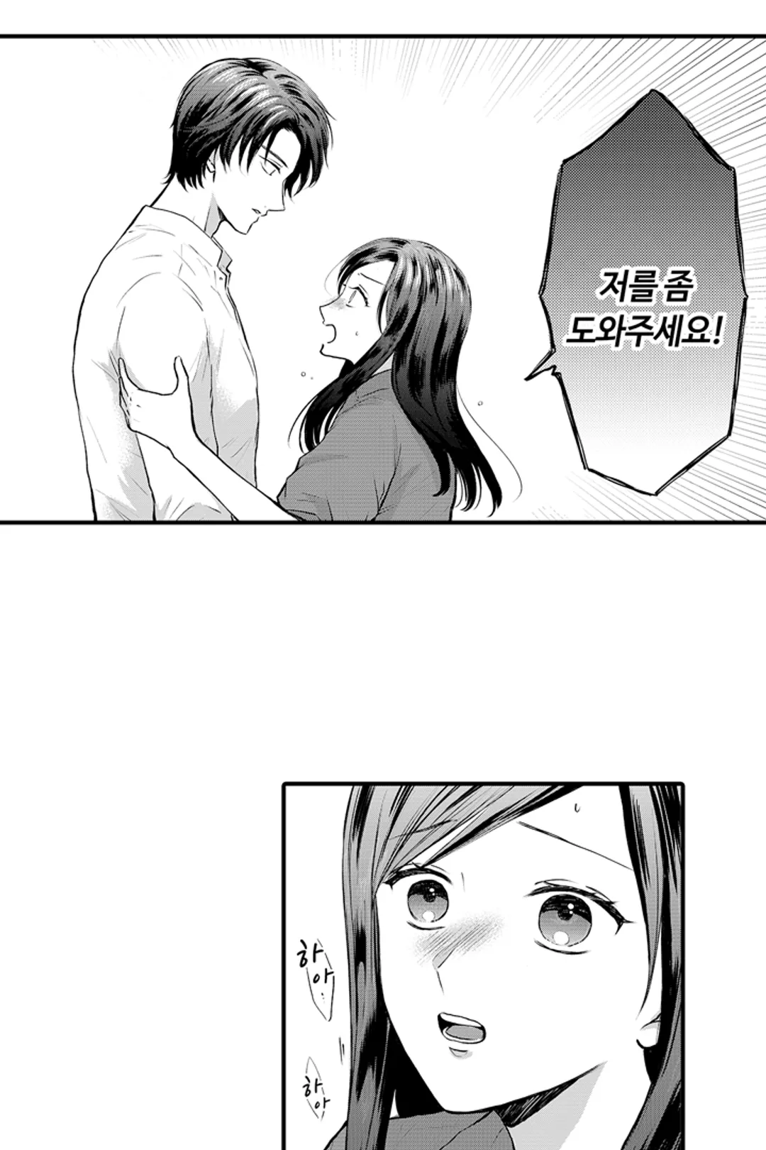 도망 끝에 음흉한 도련님에게 사랑을 배우고 있습니다