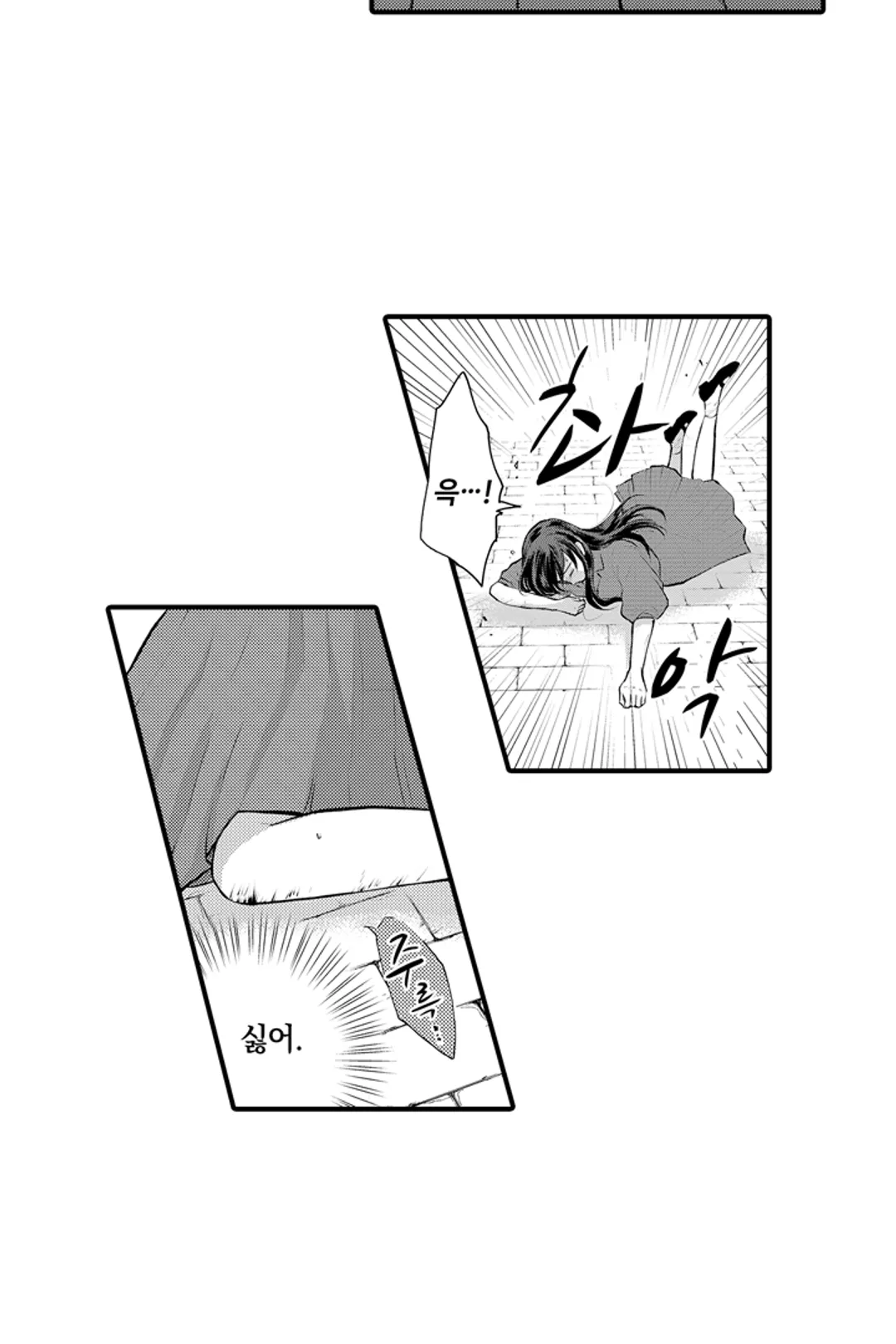 도망 끝에 음흉한 도련님에게 사랑을 배우고 있습니다