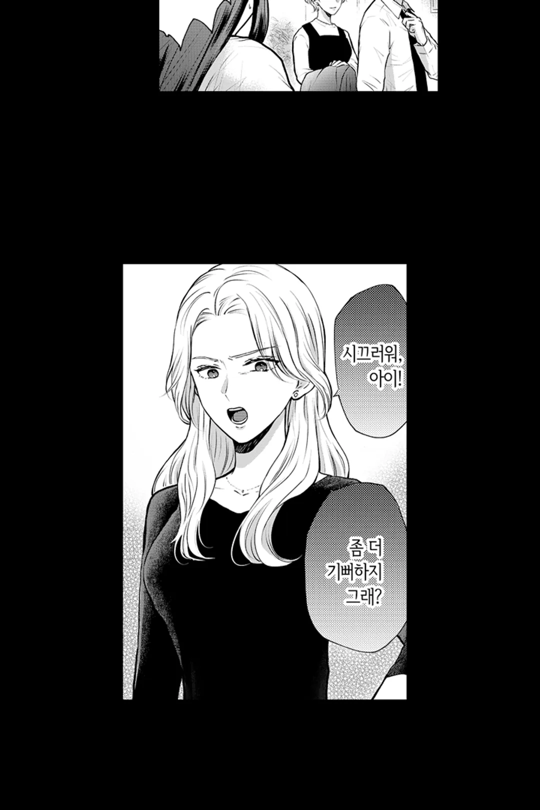 도망 끝에 음흉한 도련님에게 사랑을 배우고 있습니다