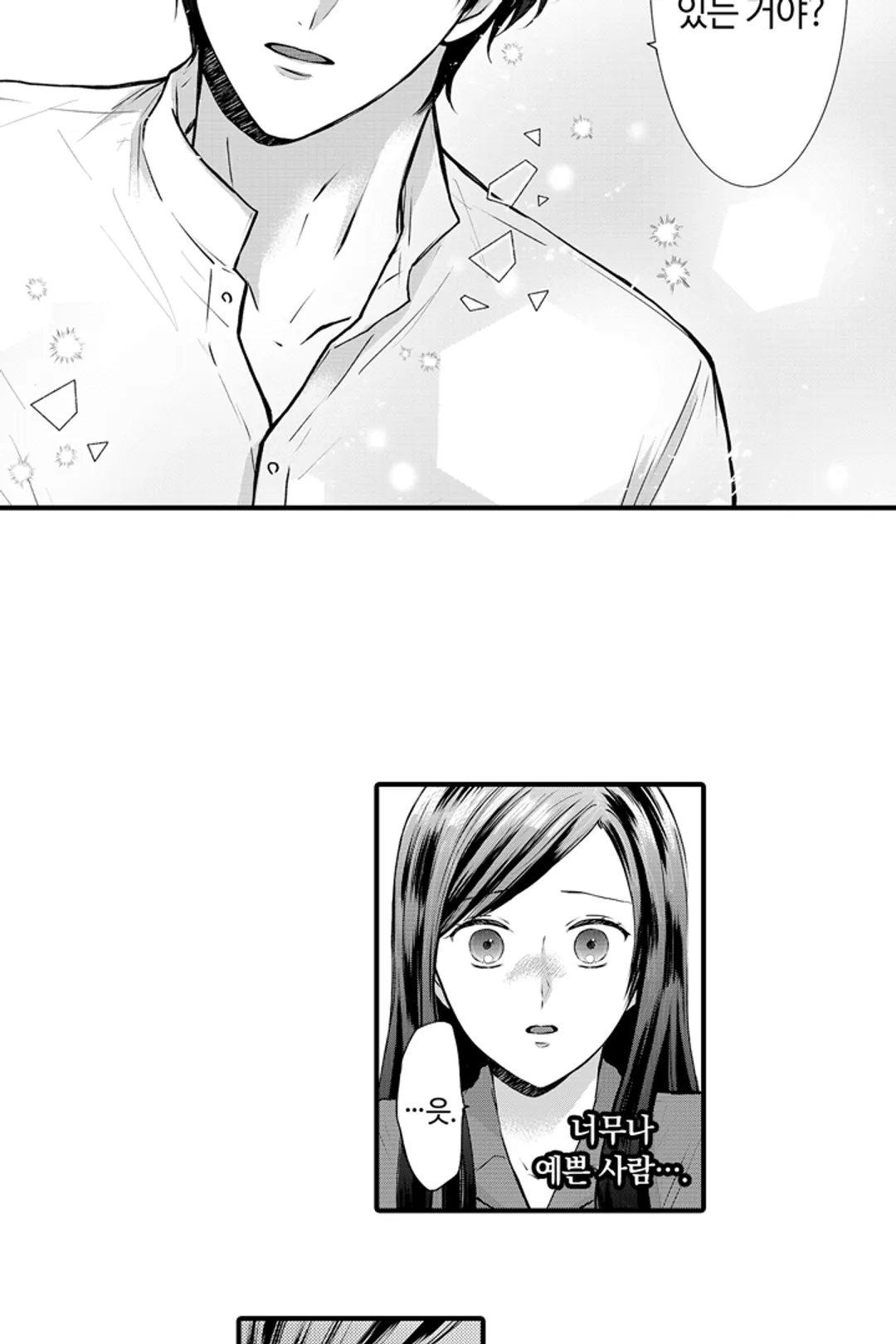 도망 끝에 음흉한 도련님에게 사랑을 배우고 있습니다