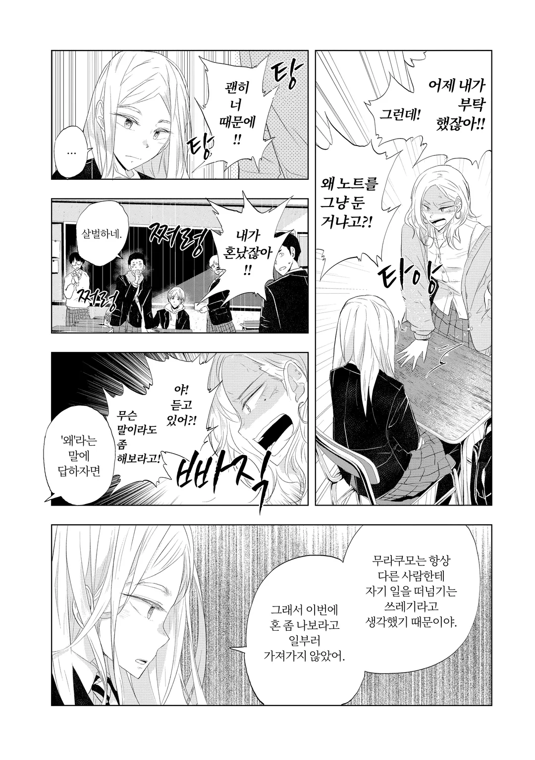 내일의 사랑과 날씨