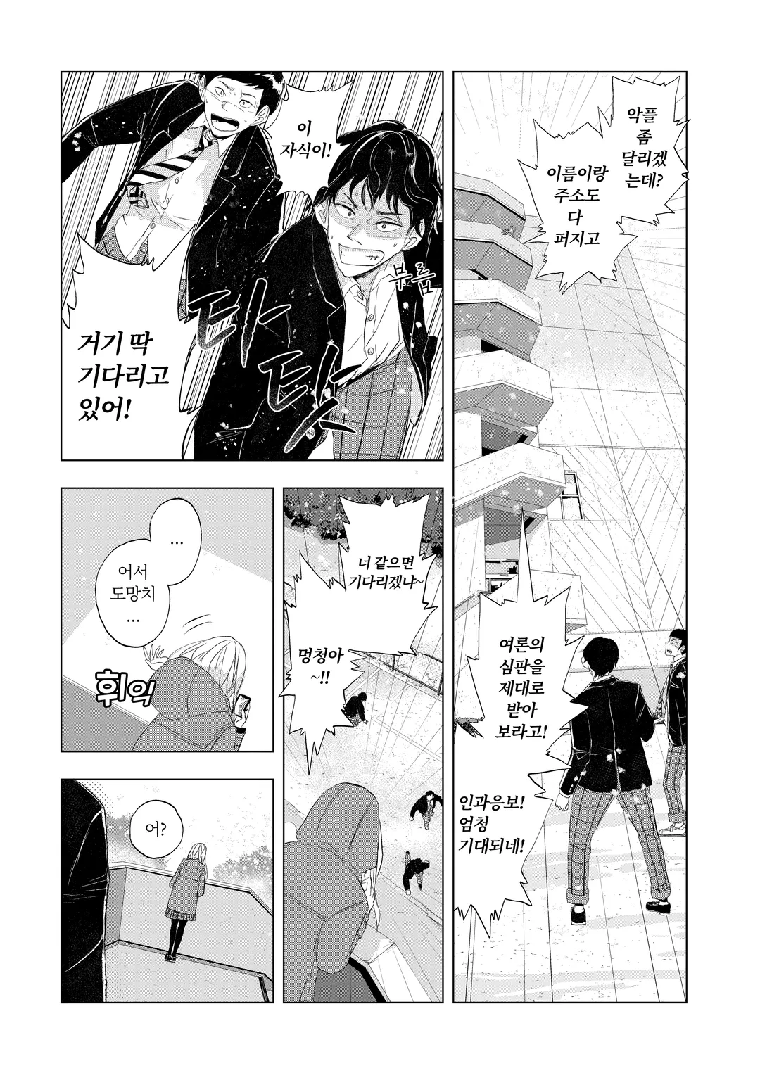 내일의 사랑과 날씨