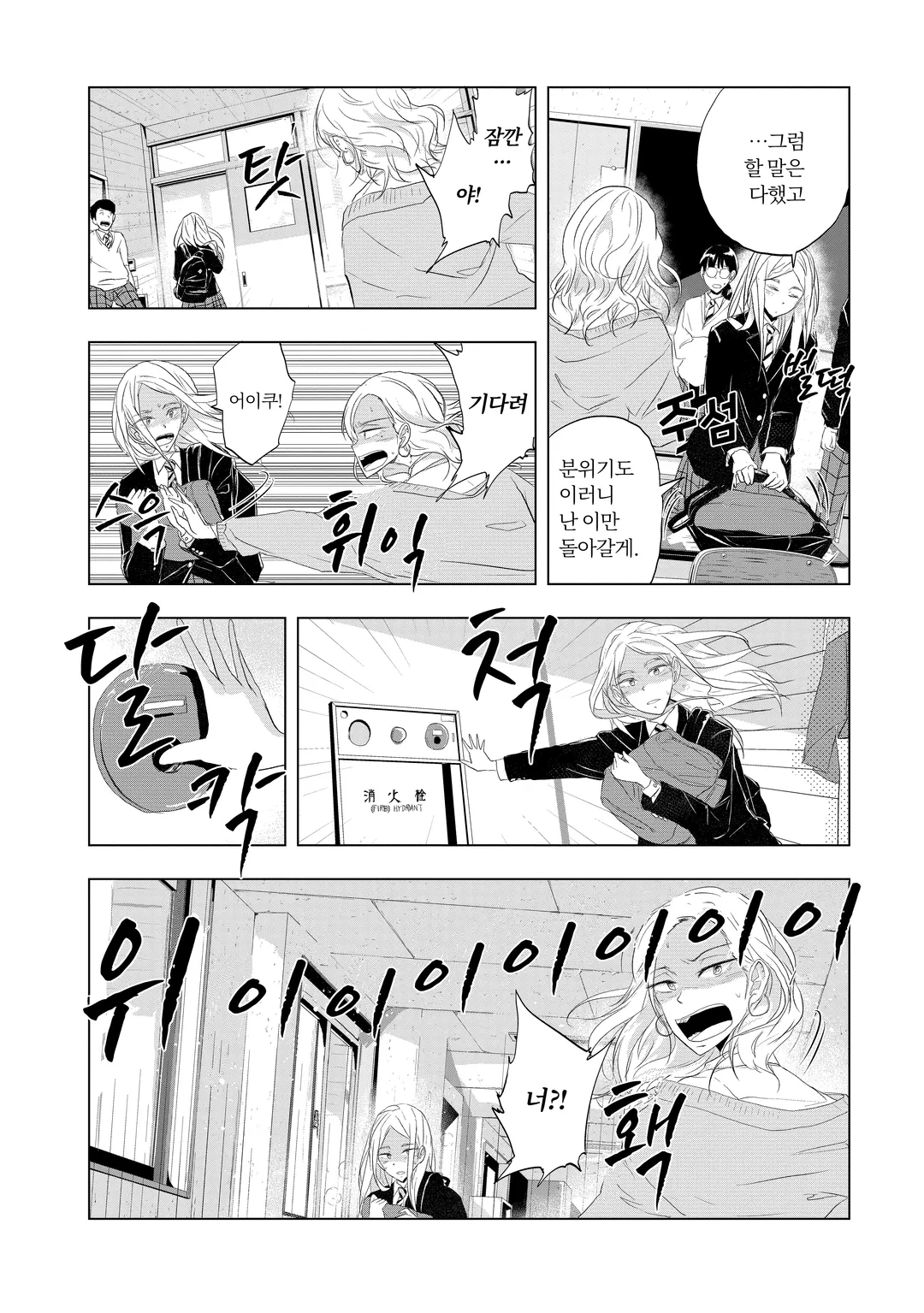 내일의 사랑과 날씨