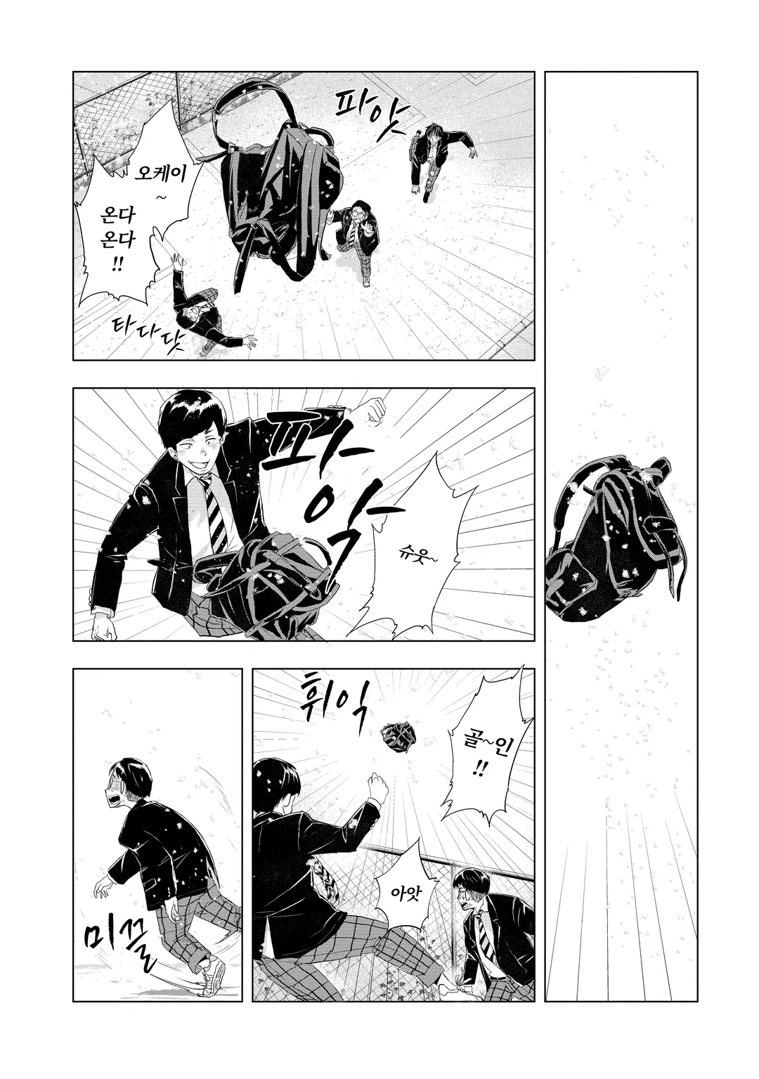 내일의 사랑과 날씨