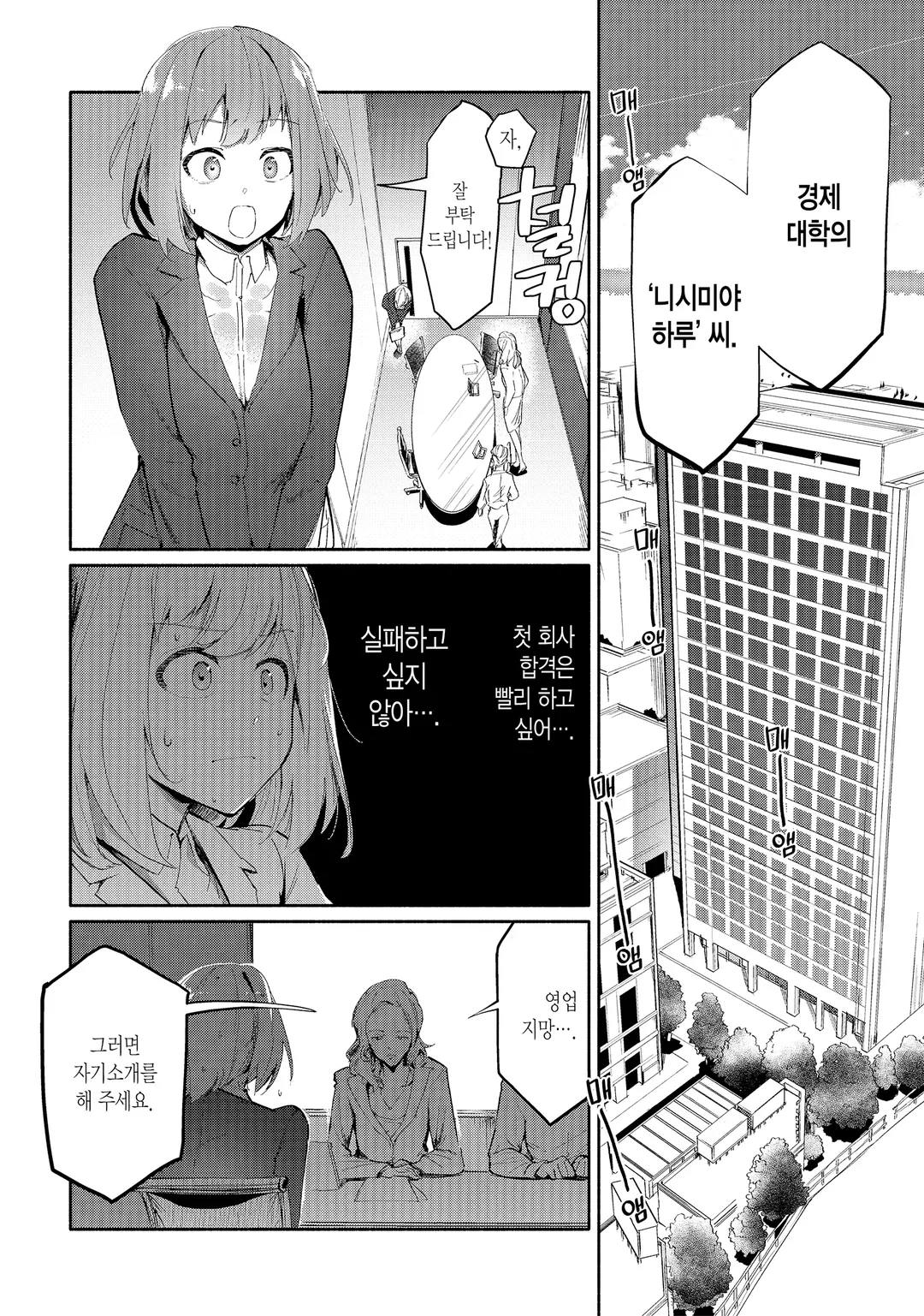 너와 알 수 없는 여름이 되다