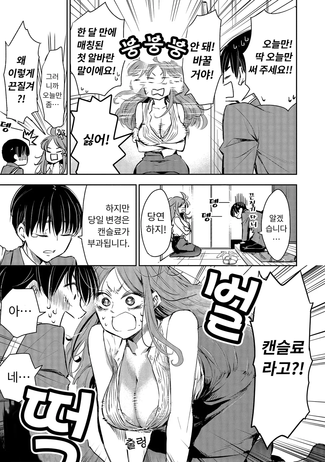 단정하지 못해요 홋타 선생님!