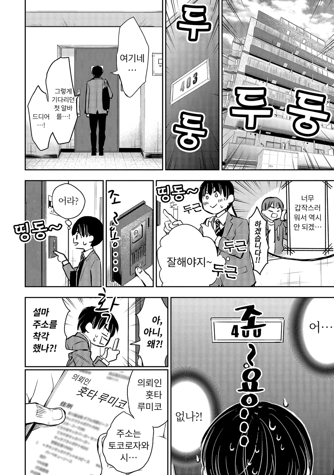 단정하지 못해요 홋타 선생님!