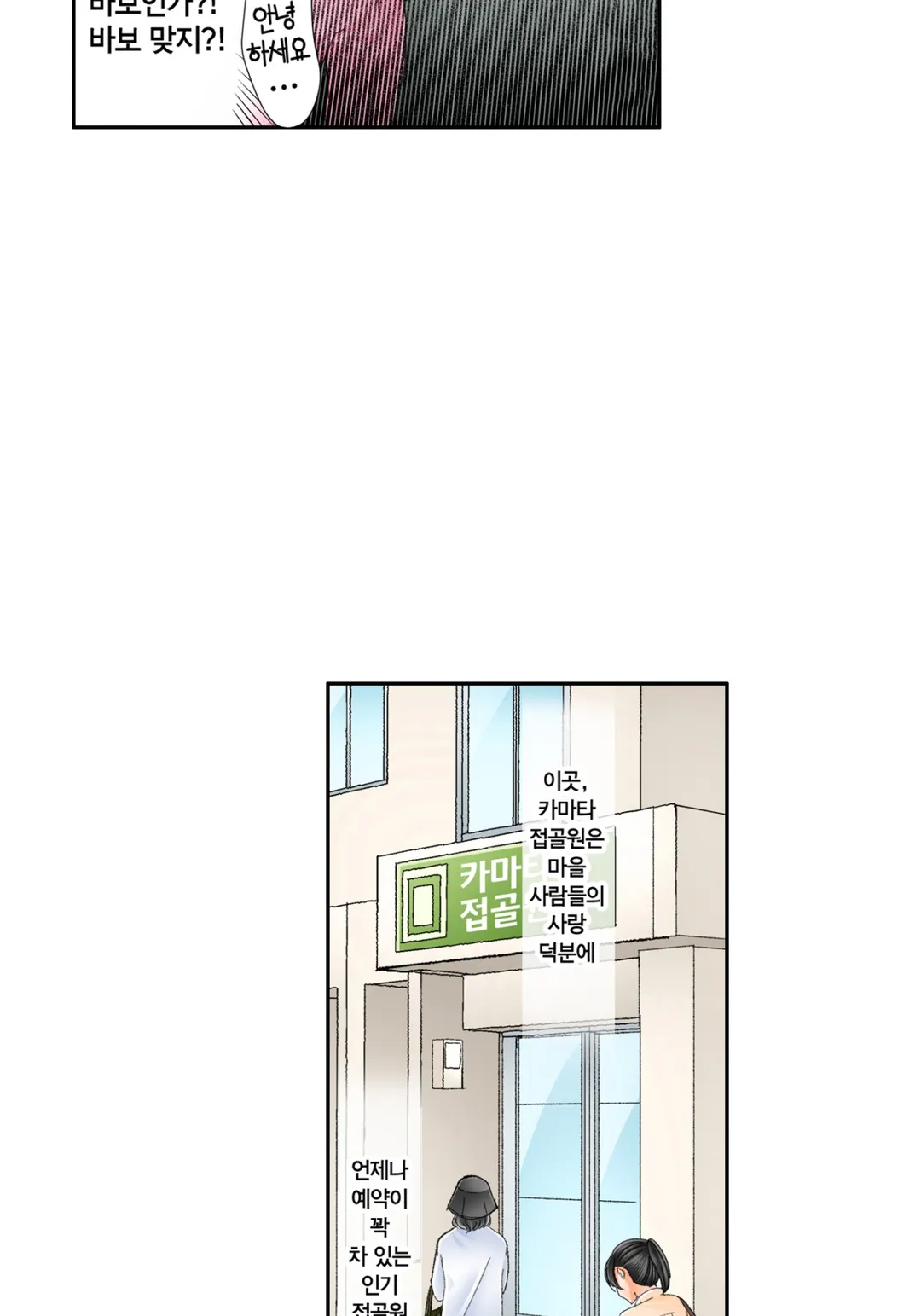 이세계에서 삼황자의 마사지사가 되었습니다