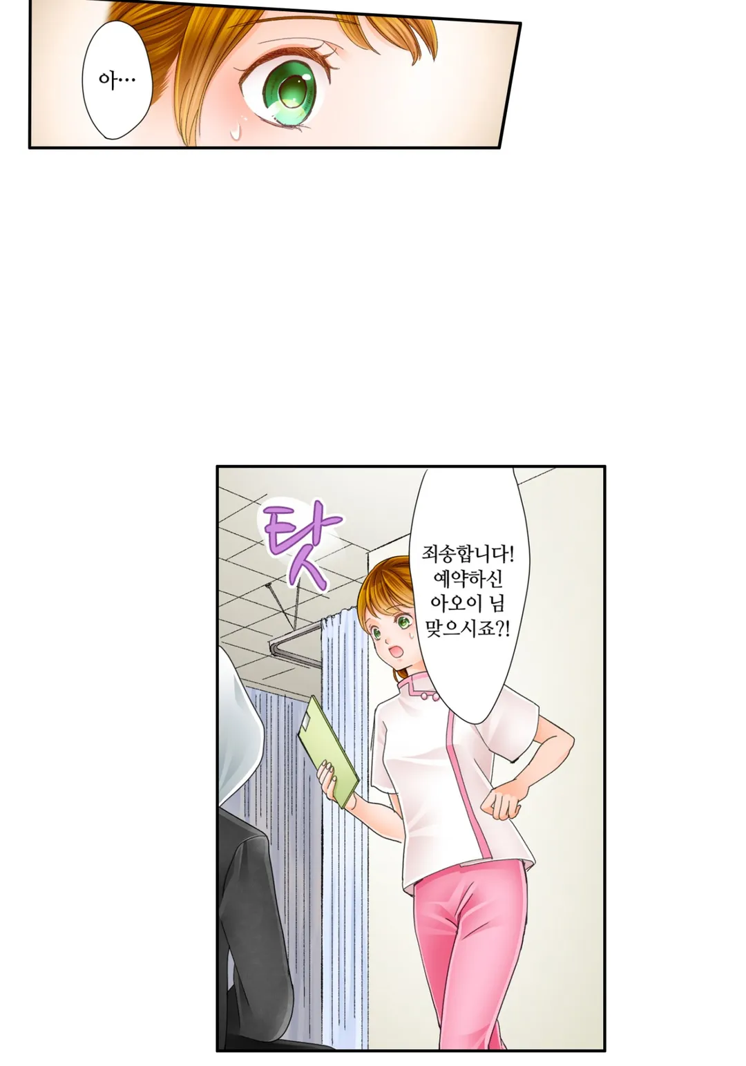 이세계에서 삼황자의 마사지사가 되었습니다