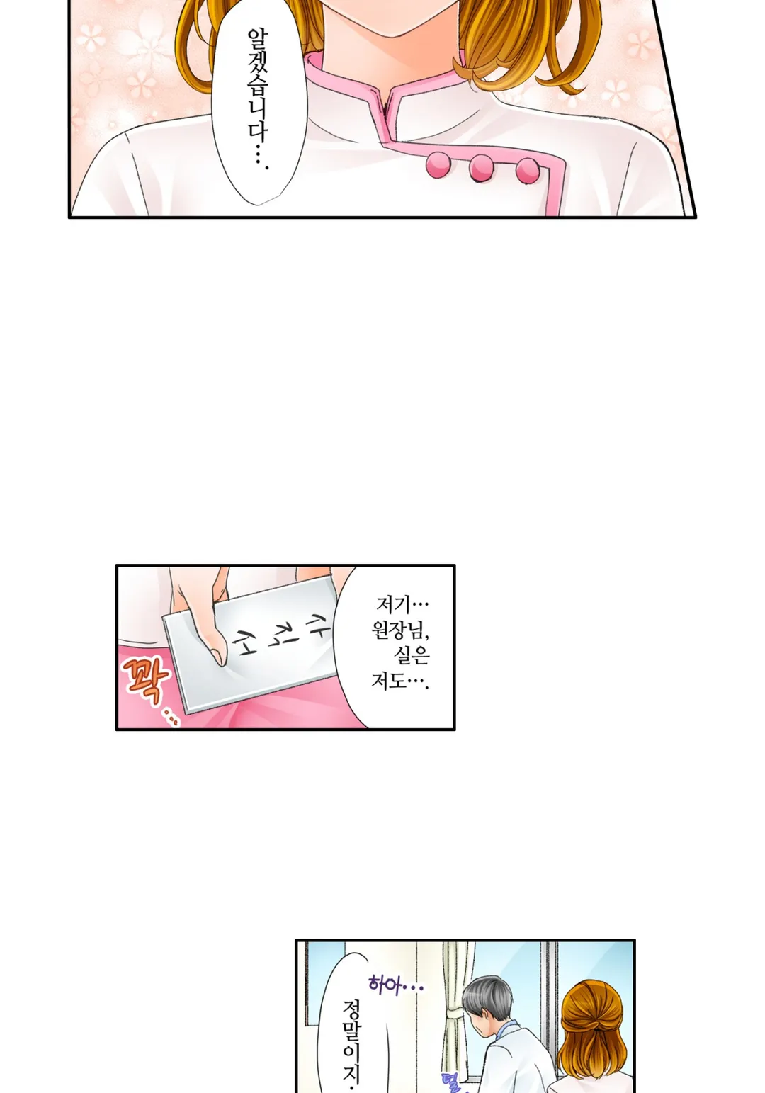 이세계에서 삼황자의 마사지사가 되었습니다