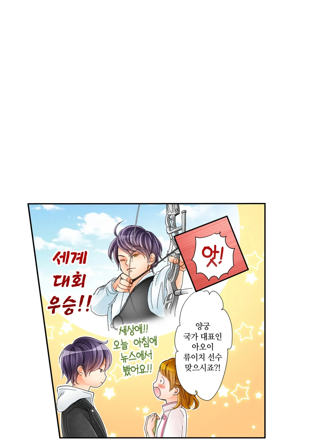 이세계에서 삼황자의 마사지사가 되었습니다