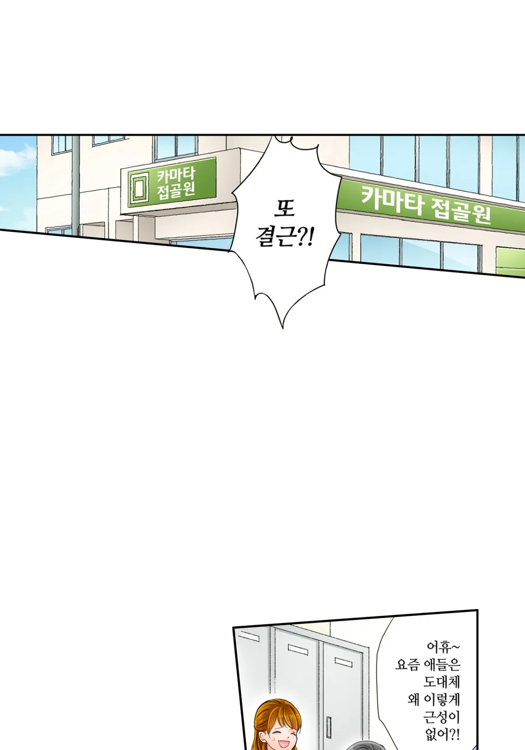 이세계에서 삼황자의 마사지사가 되었습니다