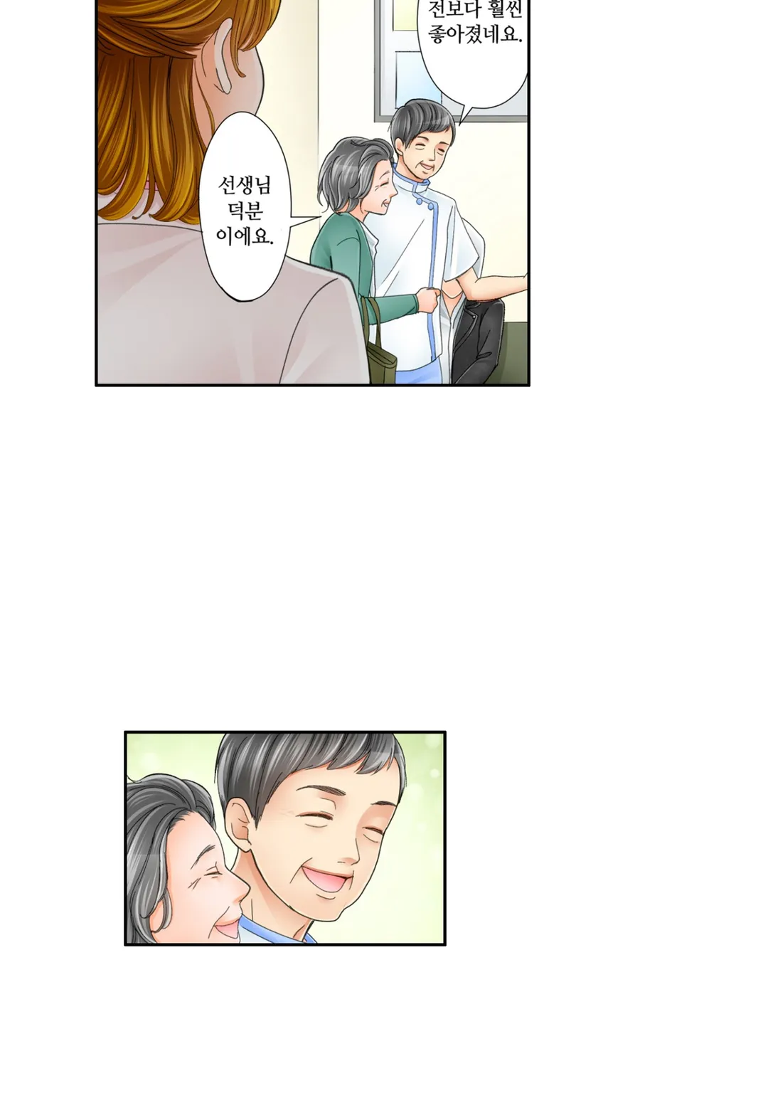 이세계에서 삼황자의 마사지사가 되었습니다