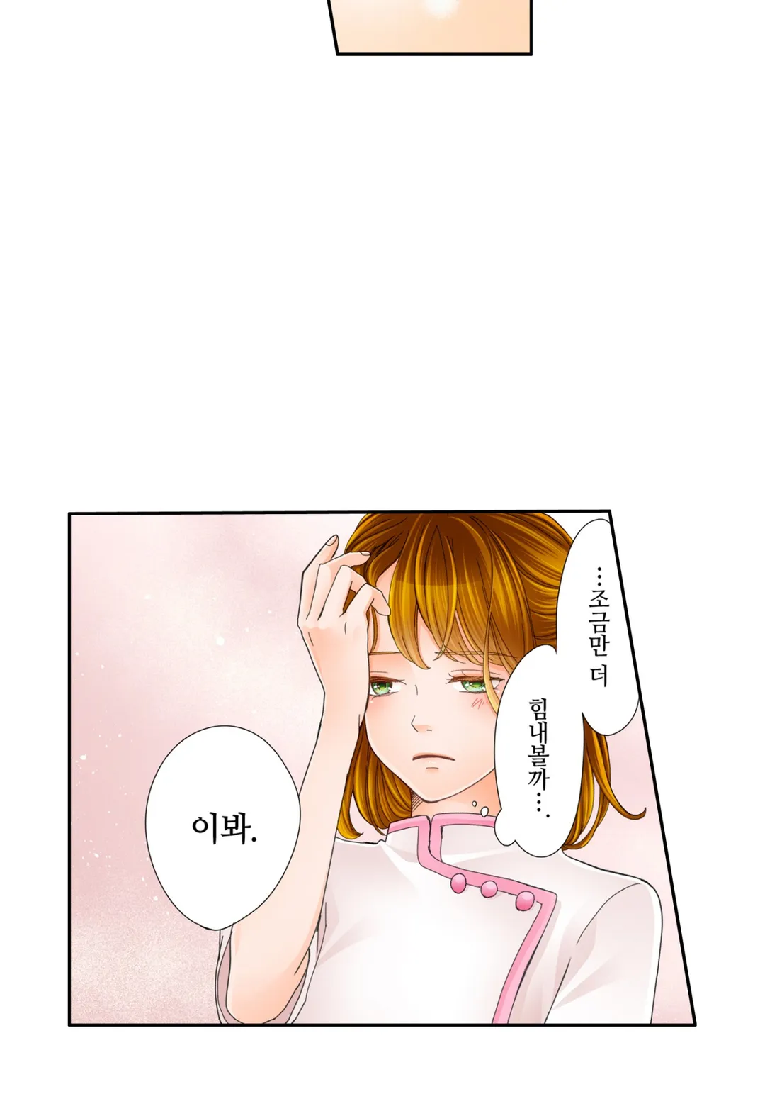 이세계에서 삼황자의 마사지사가 되었습니다