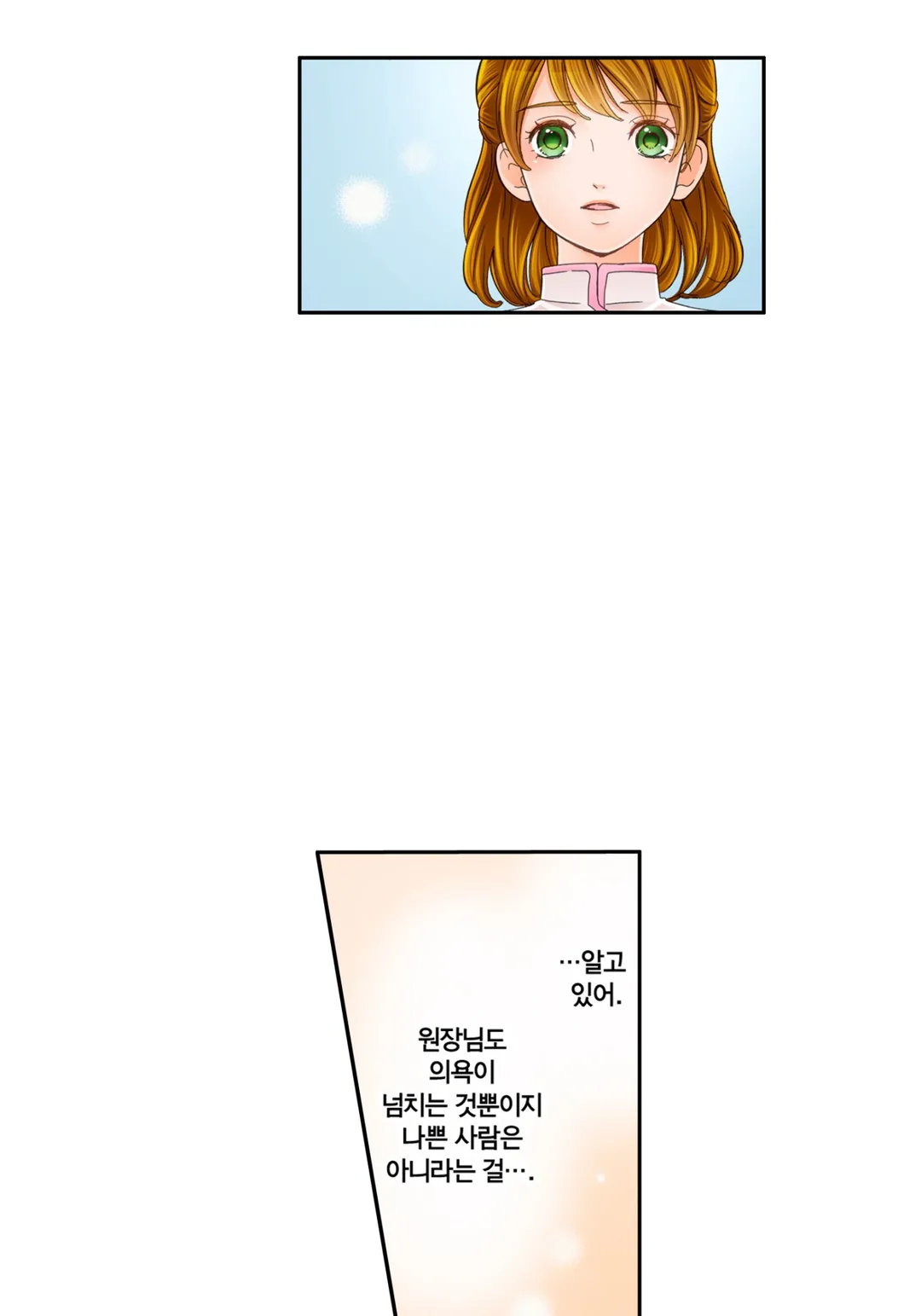 이세계에서 삼황자의 마사지사가 되었습니다