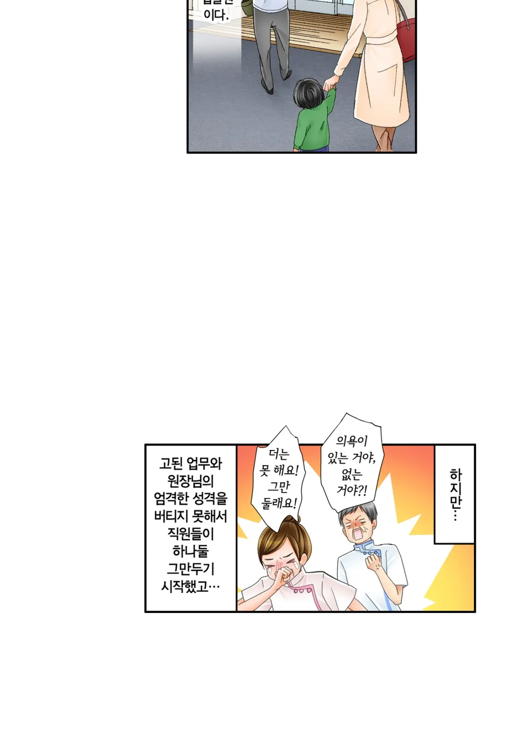 이세계에서 삼황자의 마사지사가 되었습니다