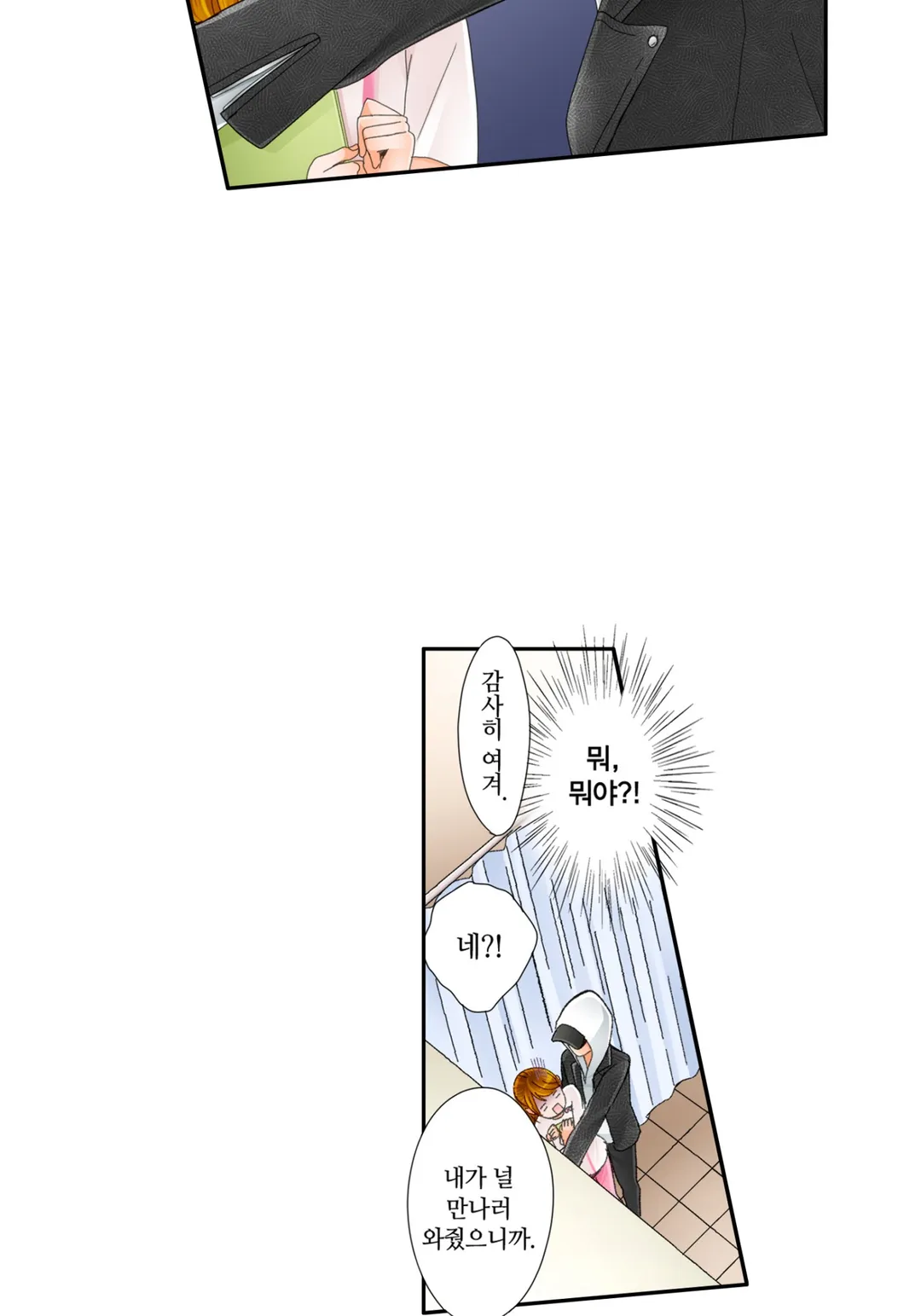 이세계에서 삼황자의 마사지사가 되었습니다