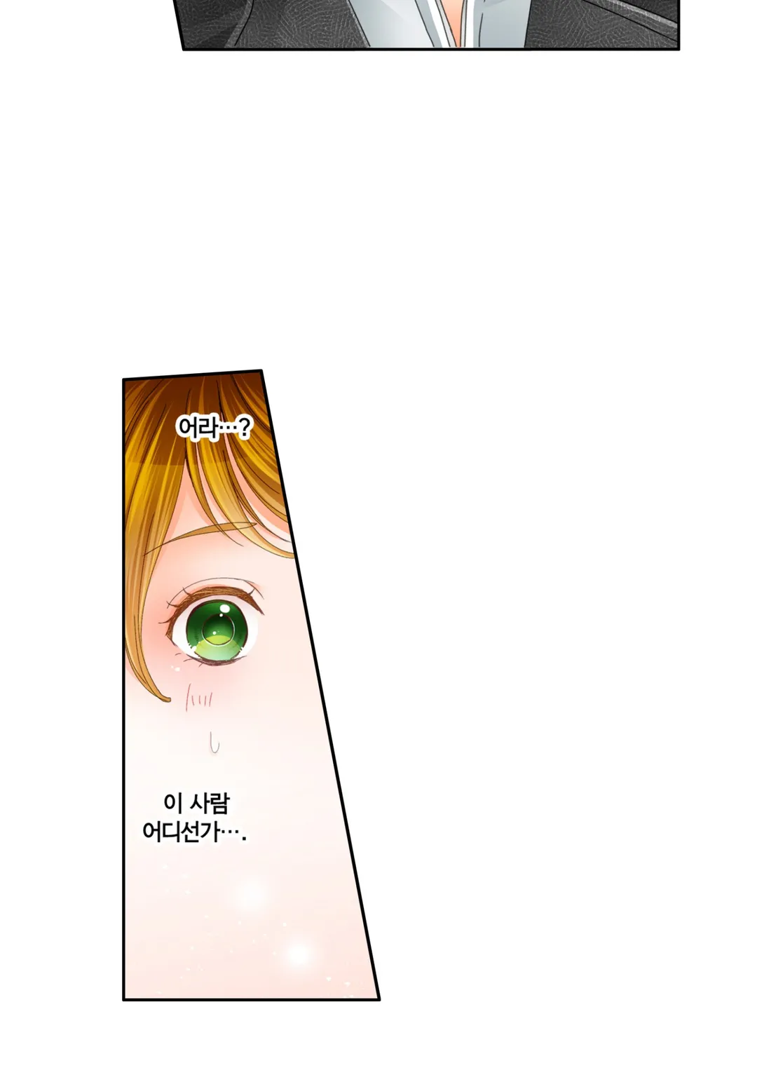 이세계에서 삼황자의 마사지사가 되었습니다