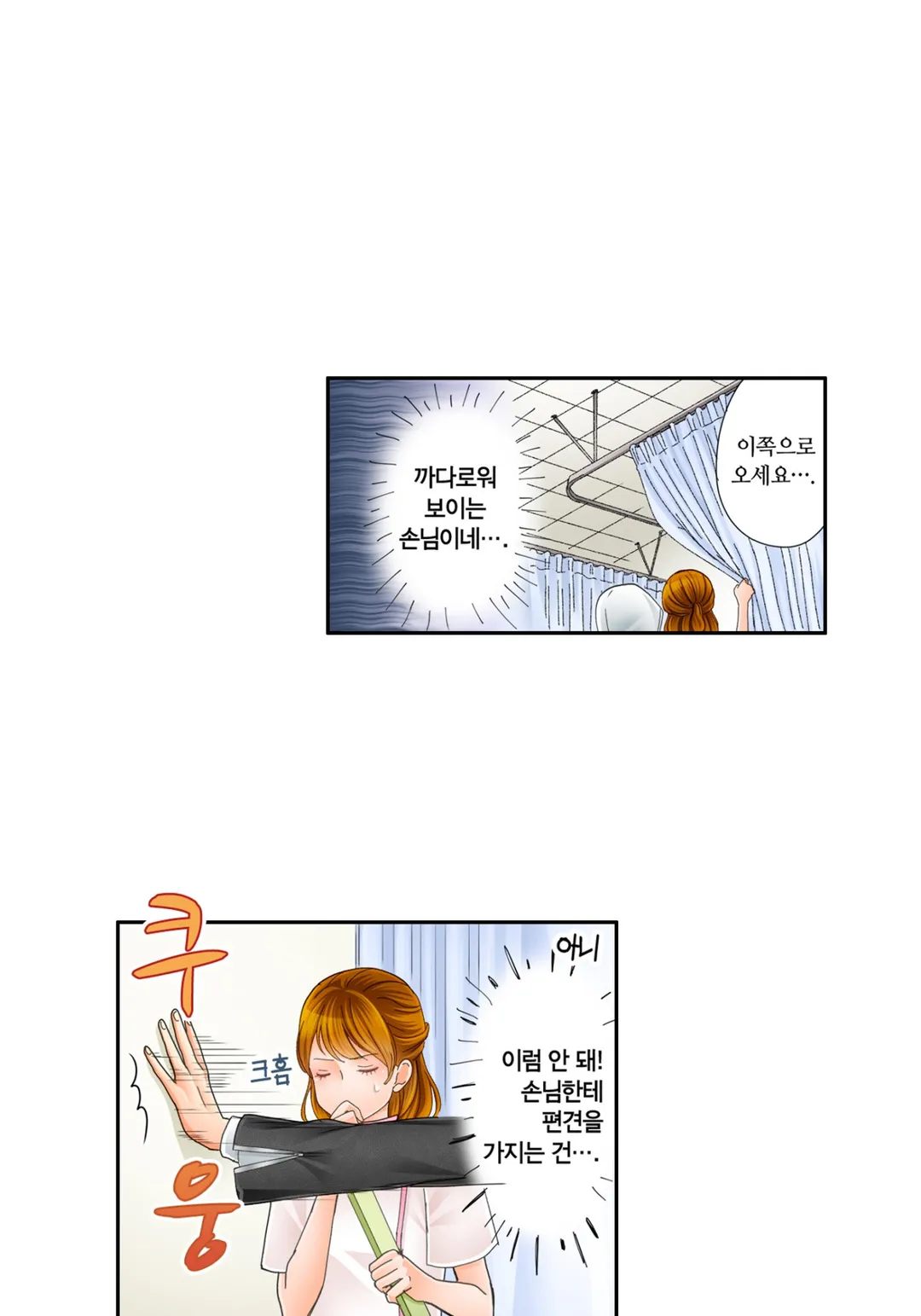 이세계에서 삼황자의 마사지사가 되었습니다