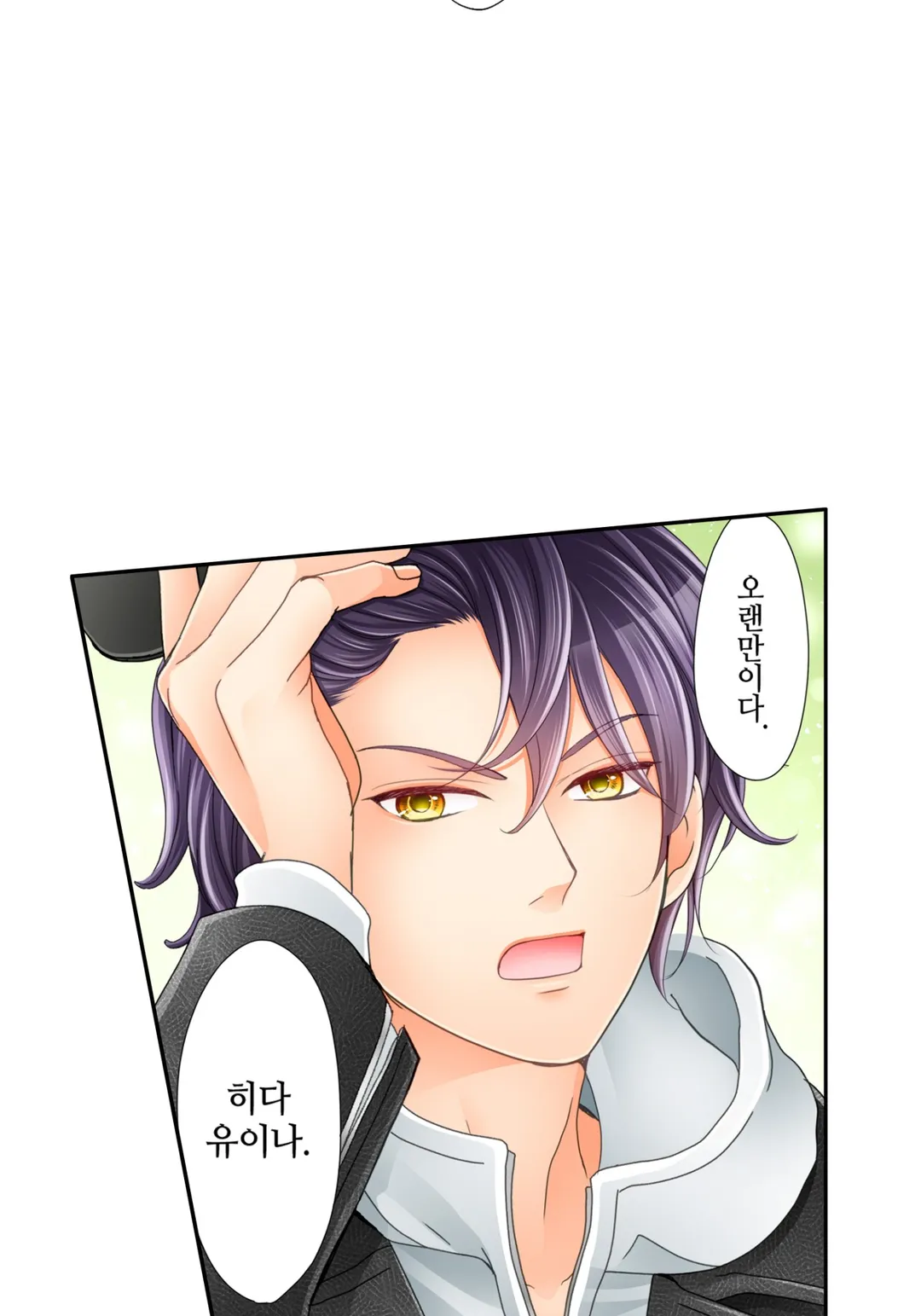 이세계에서 삼황자의 마사지사가 되었습니다