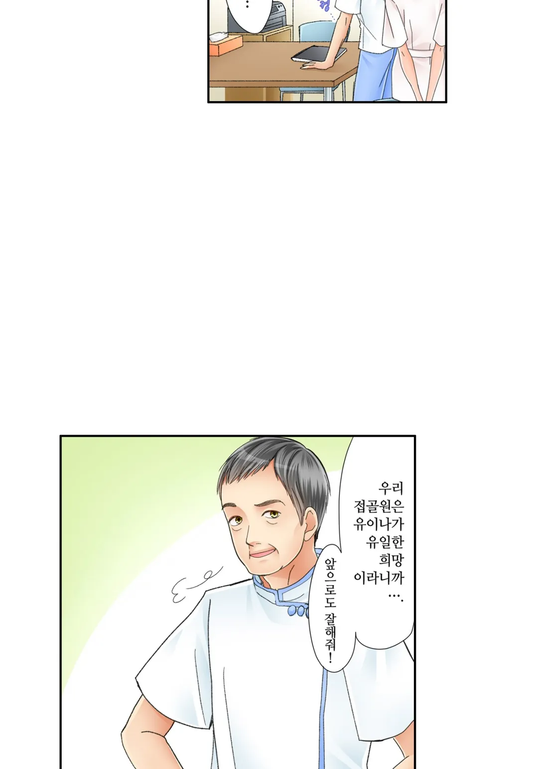 이세계에서 삼황자의 마사지사가 되었습니다