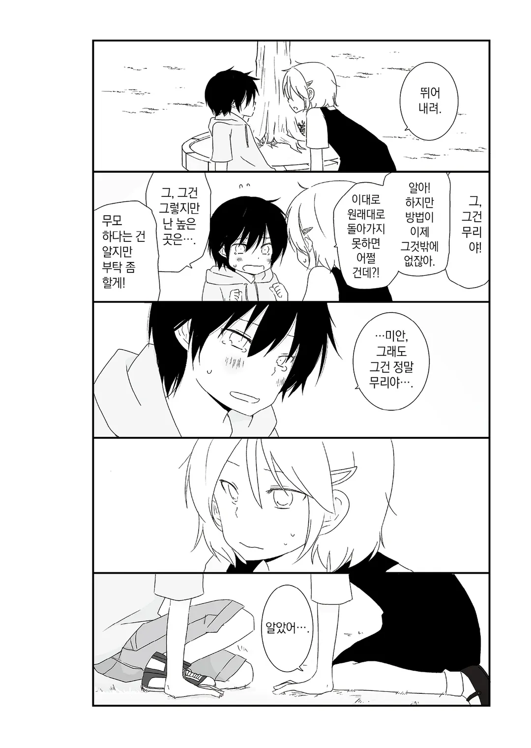 사춘기 비터 체인지